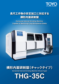 Horizontal Internal Grinding Machines